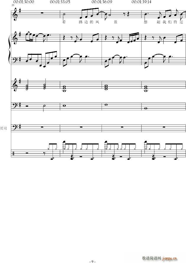 秋天 一个人去流浪_温柔月亮9