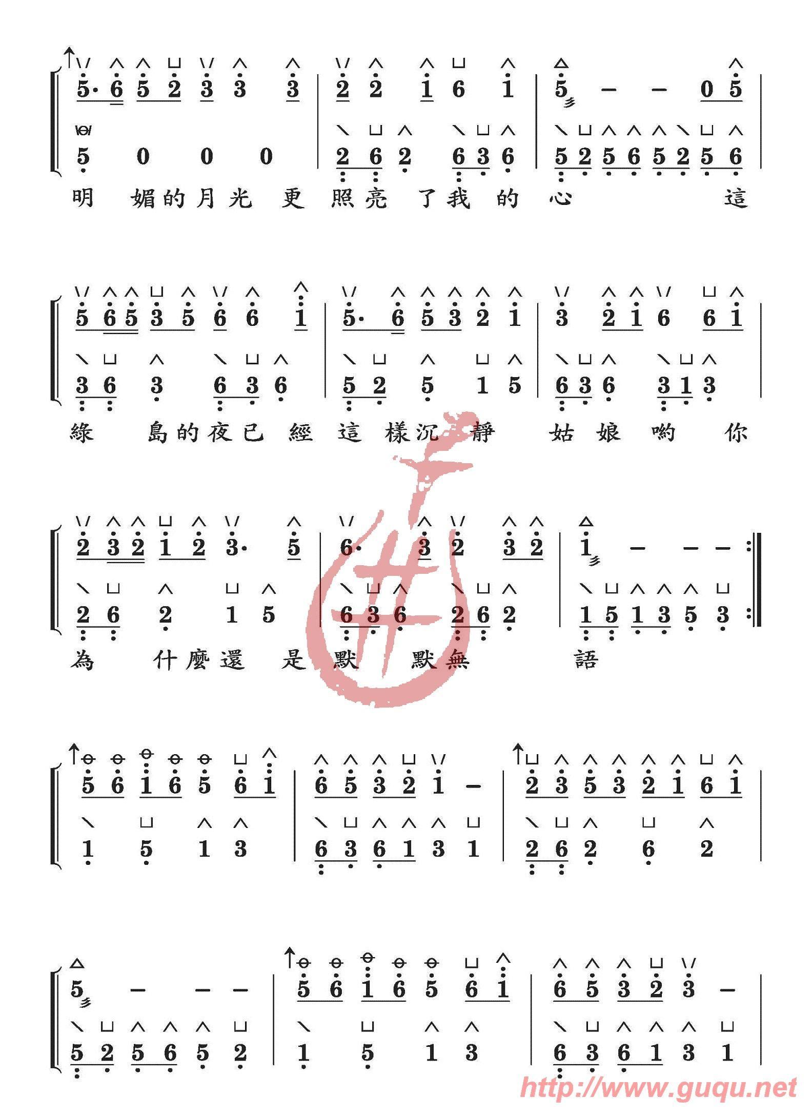 绿岛小夜曲（附：古筝指法说明）3