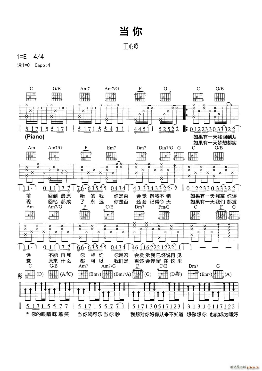 当你 -C调_王心凌1