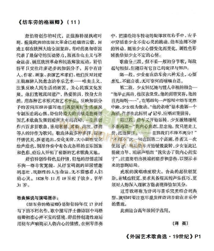 纺车旁的格丽卿11