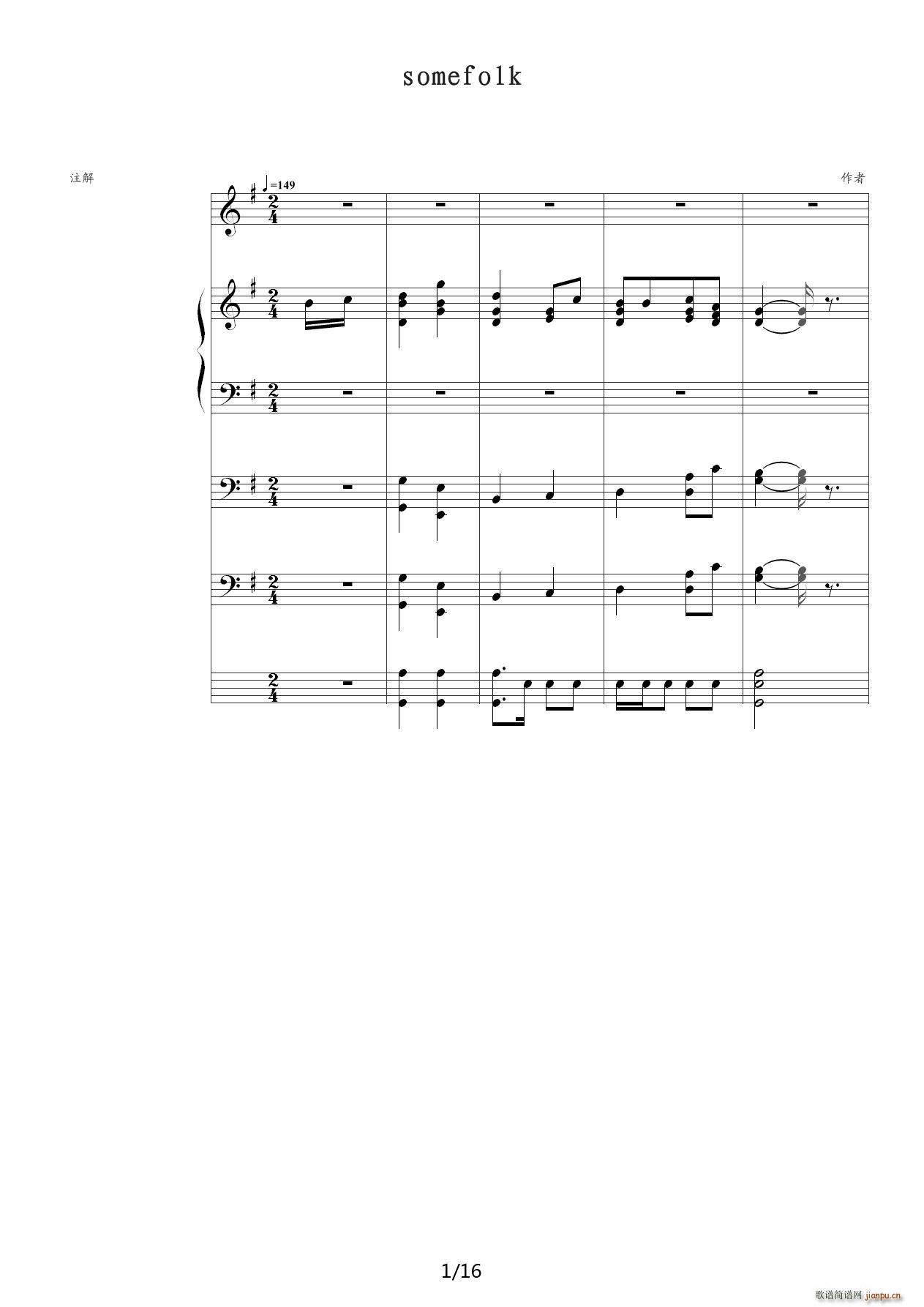 有些人（小汤三册） G调1