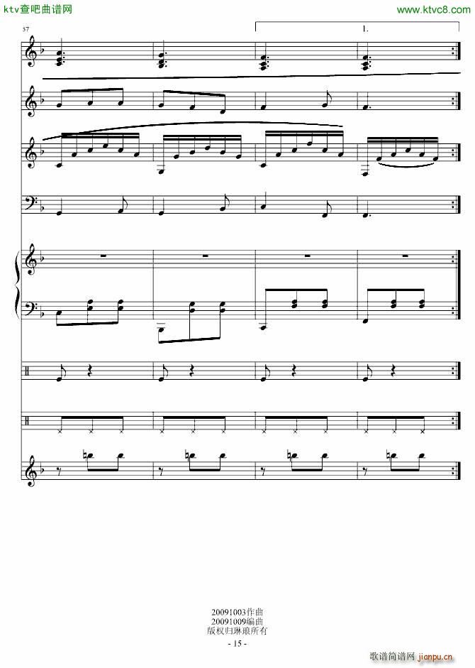 幸福咚嗒嗒_琳琅15