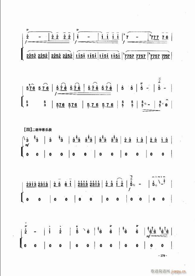 中国二胡名曲集锦南北音乐风格241-30039