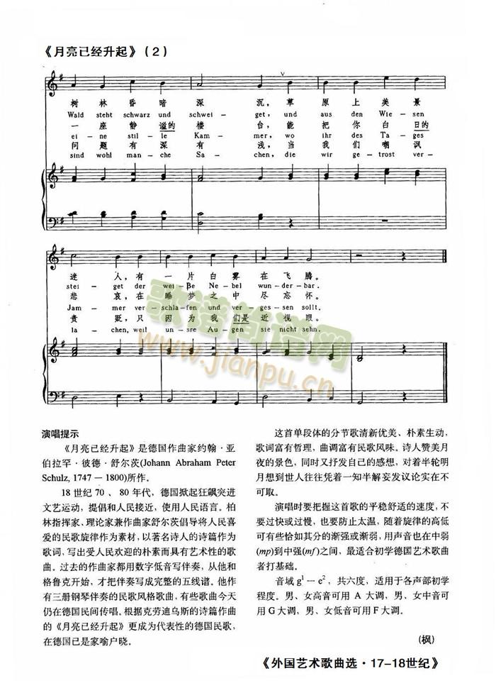 月亮已经升起2