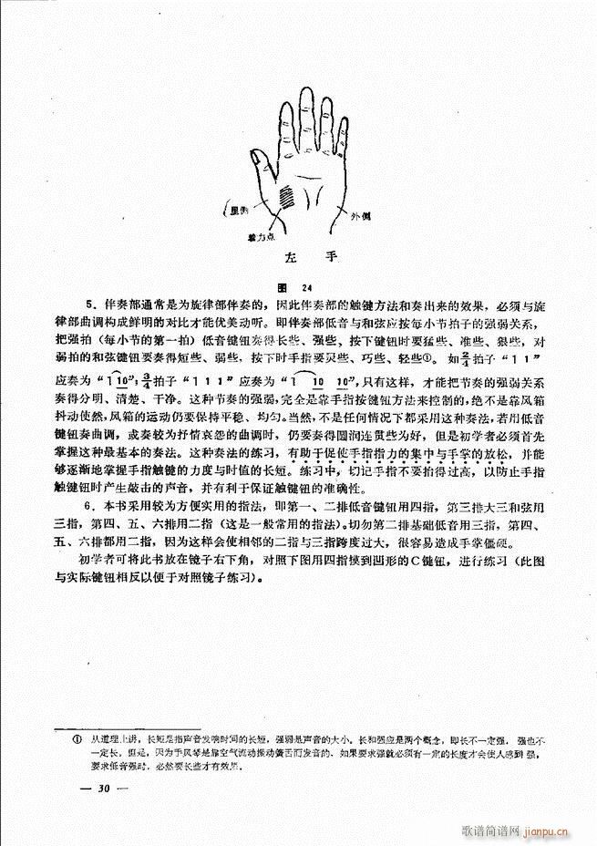 手风琴简易记谱法演奏教程 目录1-6035
