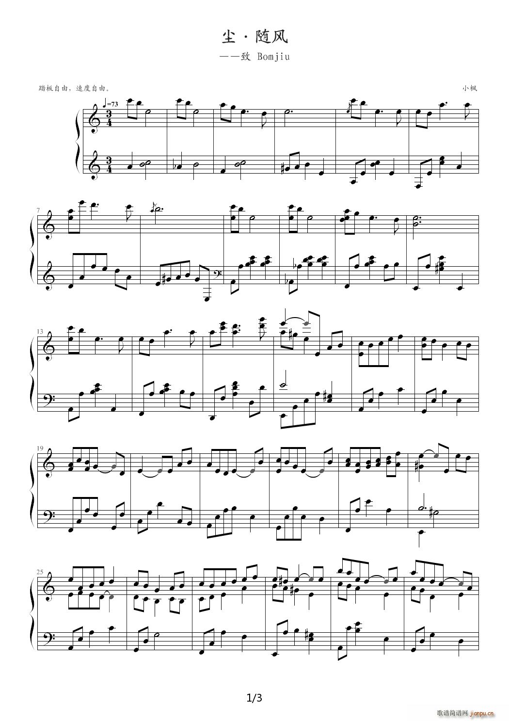 尘?随风[致Bomjiu] C调1