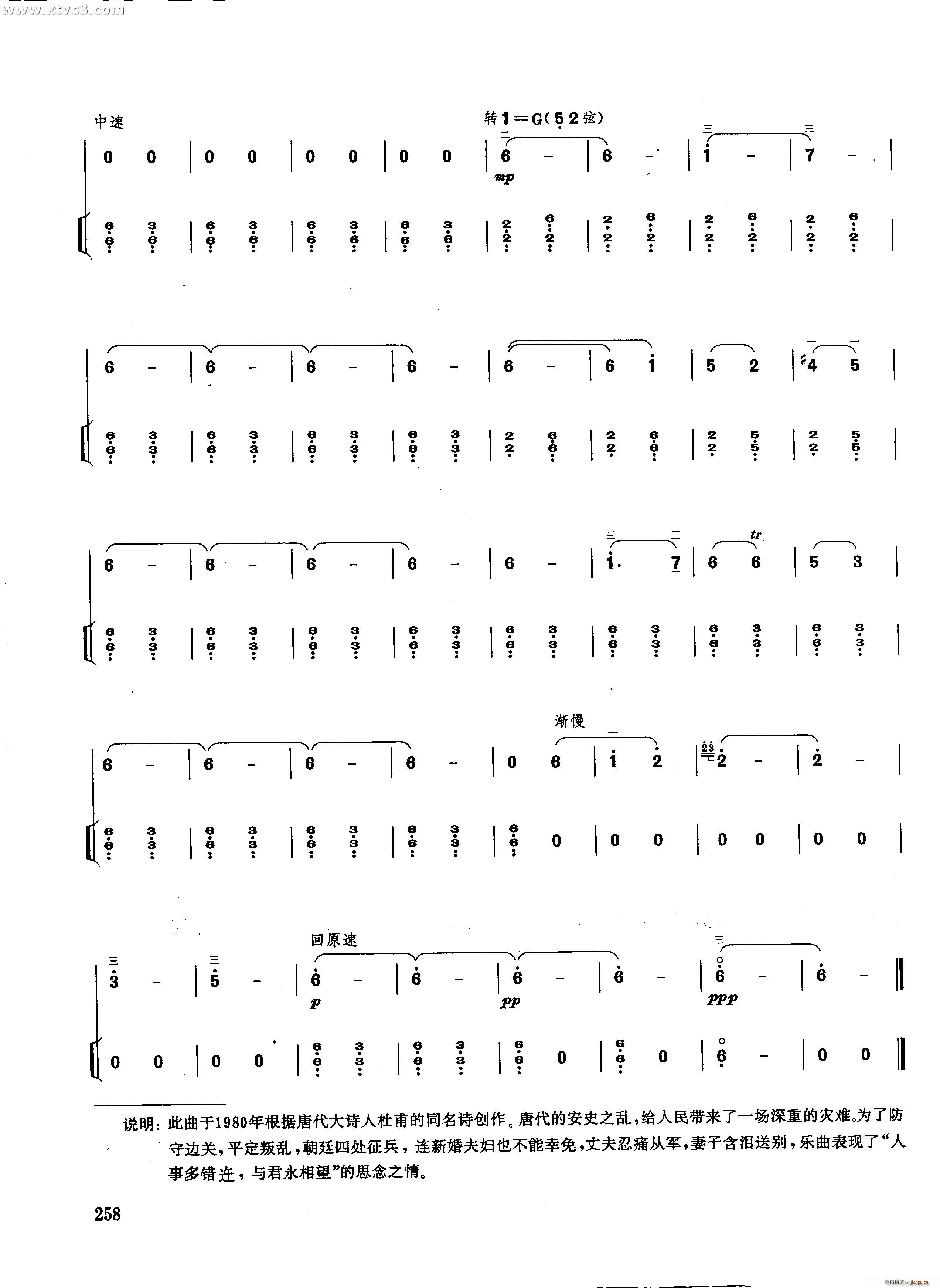 新婚别 叙事曲11