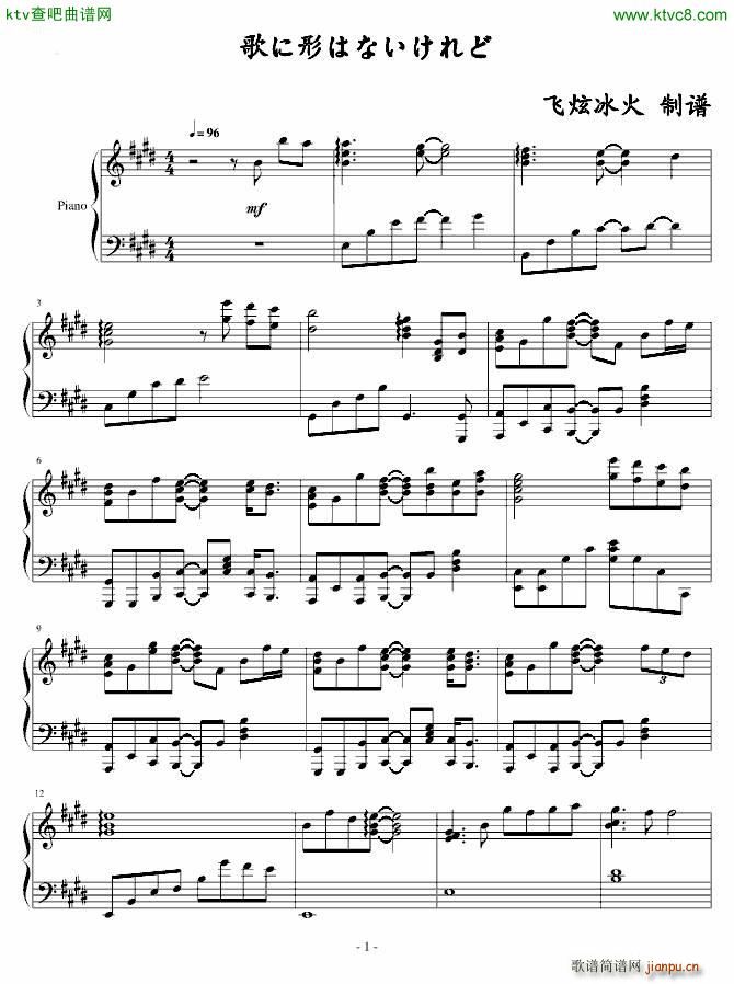 miku 歌に形はないけれど_初音未来1