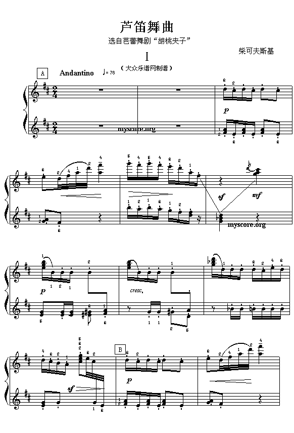 （俄）柴可夫斯基：芦笛舞曲（钢琴四手联弹）1