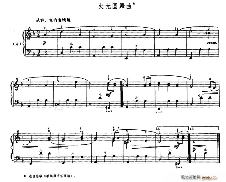 火光圆舞曲1