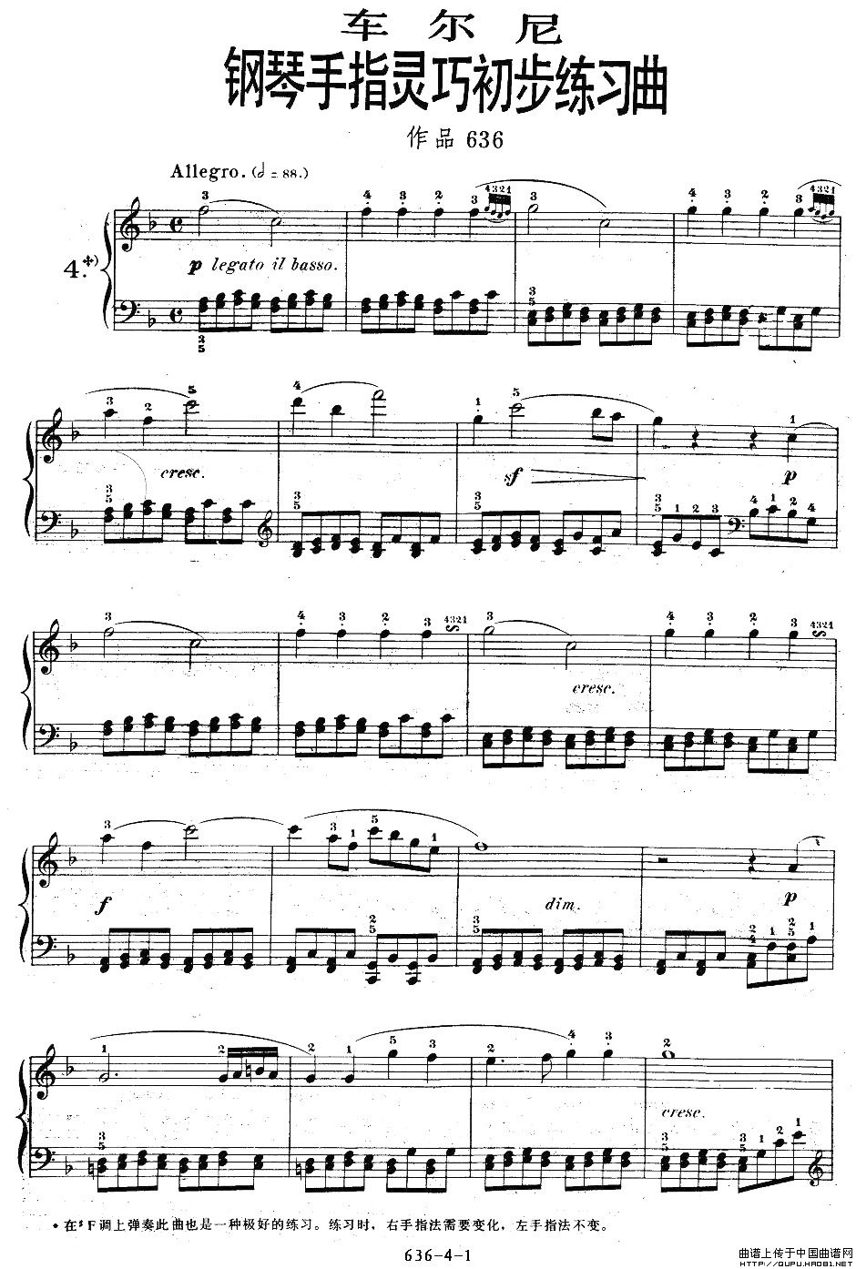 《车尔尼钢琴手指灵巧初步练习曲》OP.636-41