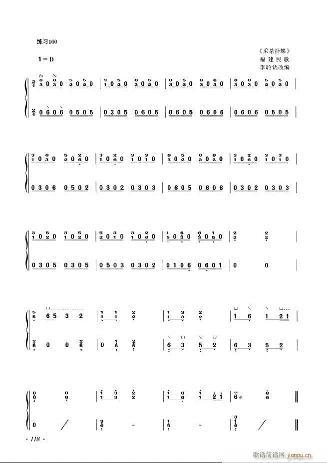 古筝基础教程三十三课目录61-12058