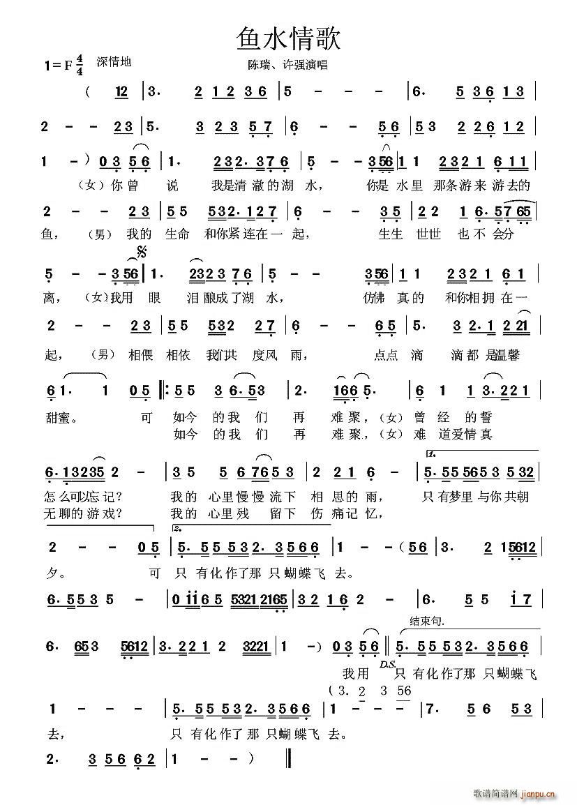 渔水情歌1