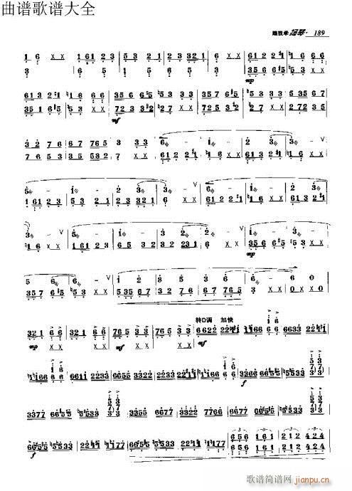 跟我学扬琴171-190页19