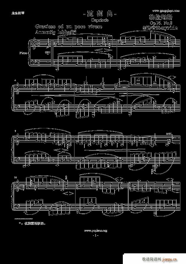 随想曲(Op 76 No 8 )1