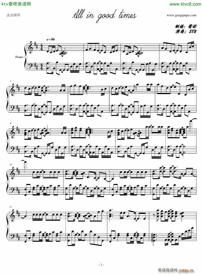 灼眼の夏娜SED_动漫1