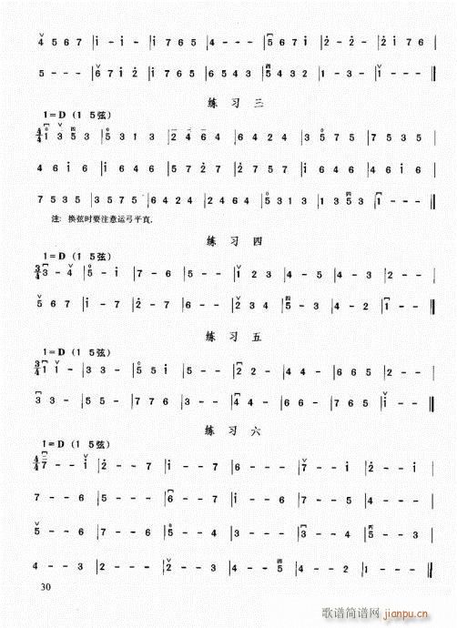 二胡必修教程21-4010