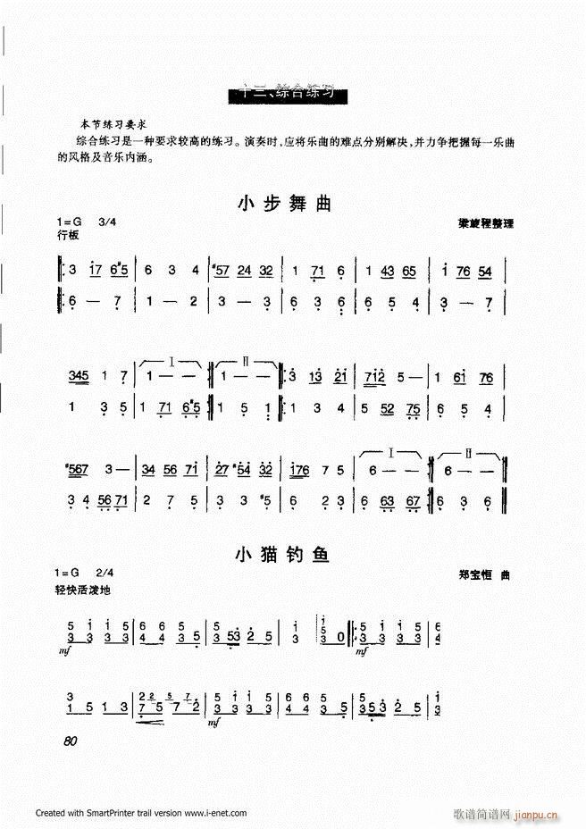 扬琴入门 目录前言 61-11820