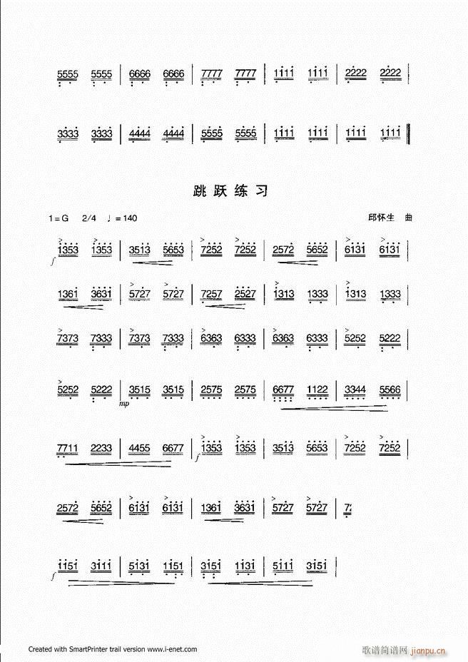扬琴入门 目录前言 61-1187