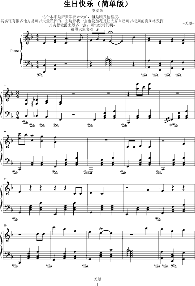 生日快乐(简单版)-钢琴谱(钢琴曲)-世界名曲1