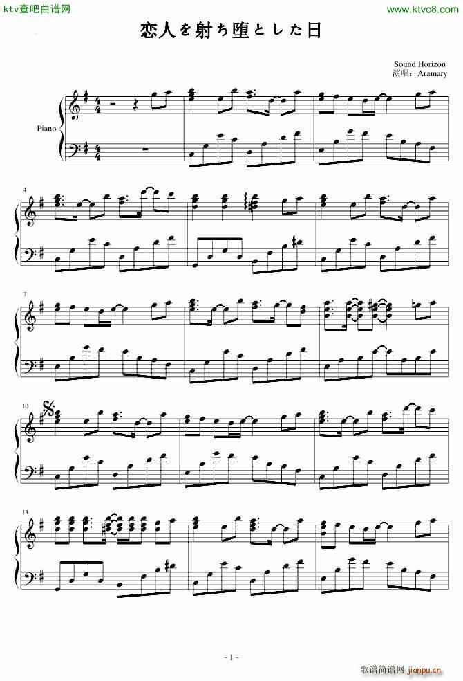 Sound Horizon 恋人を射ち堕とした日_动漫1