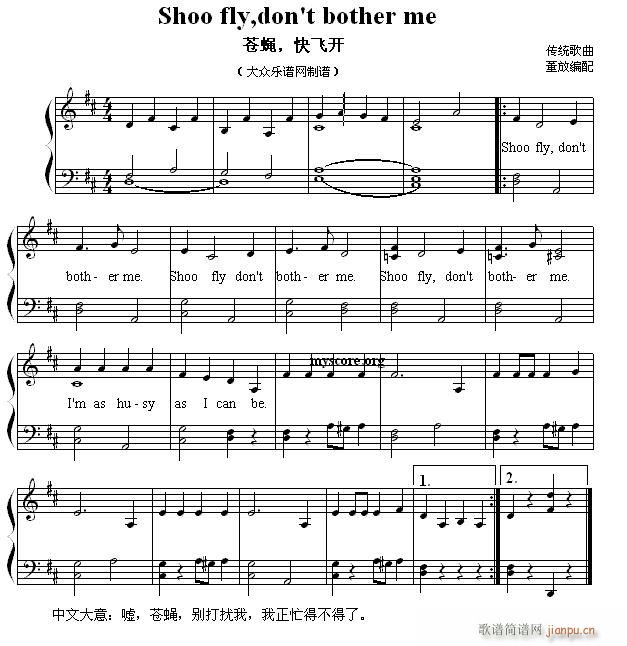 英文儿歌弹唱 Shoo fly don t bother me(苍蝇 快飞开)1