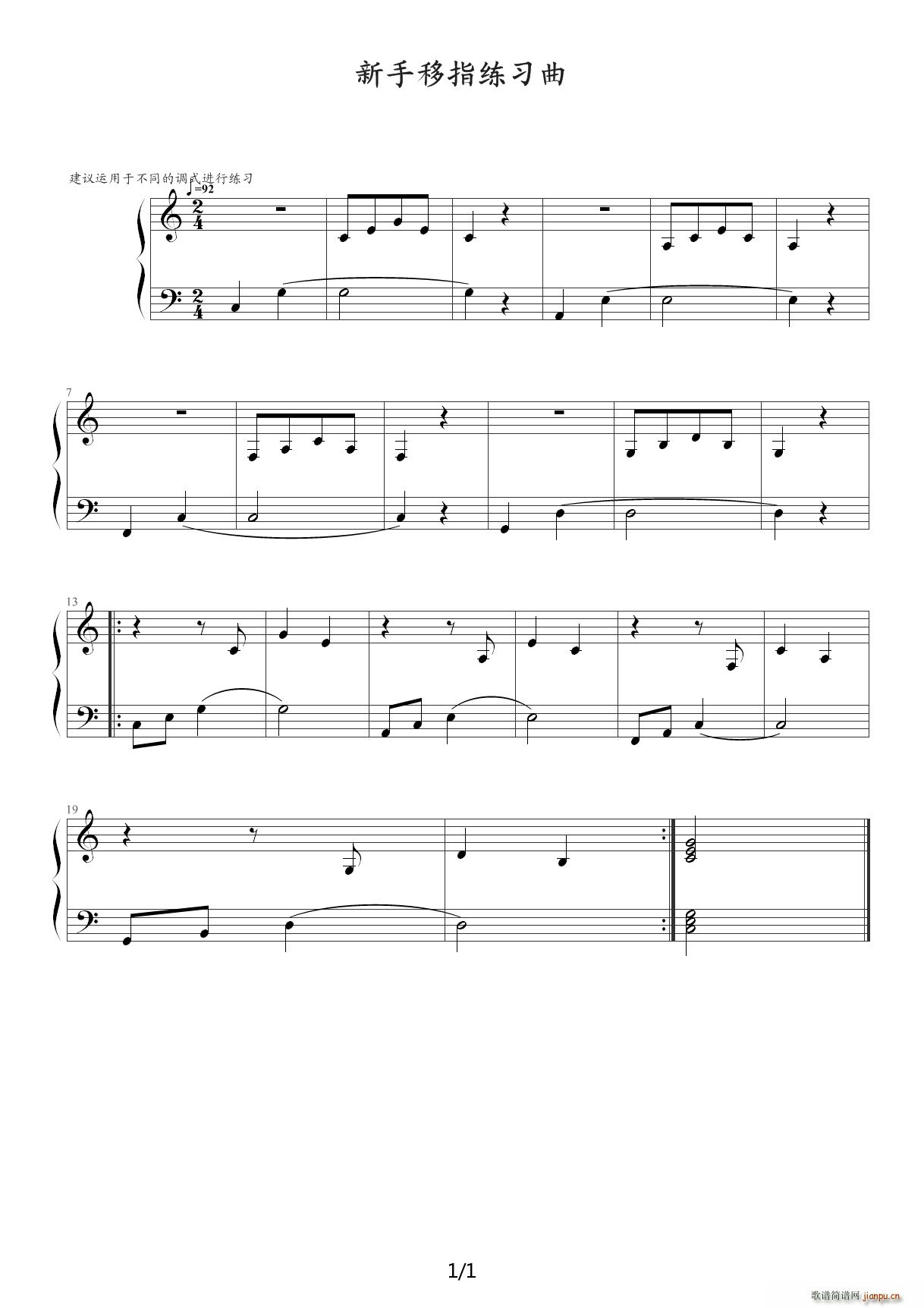 新手移指练习曲 C调1