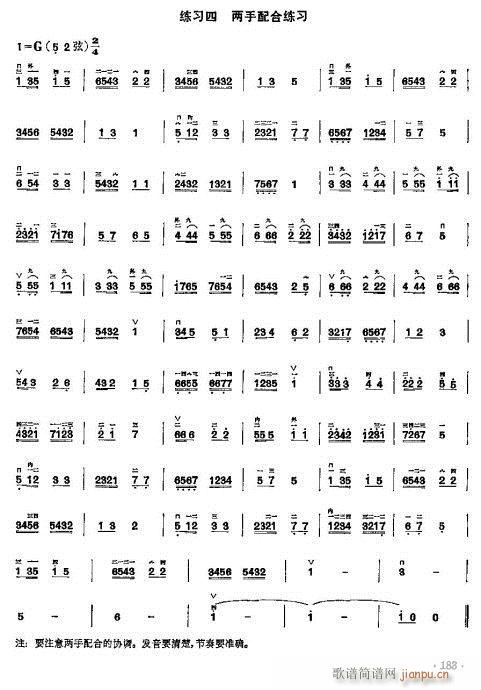少年儿童二胡教程164-18320