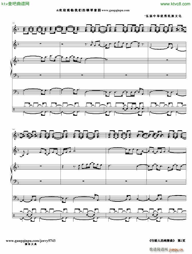 行船人的纯情曲_闽南语经典2