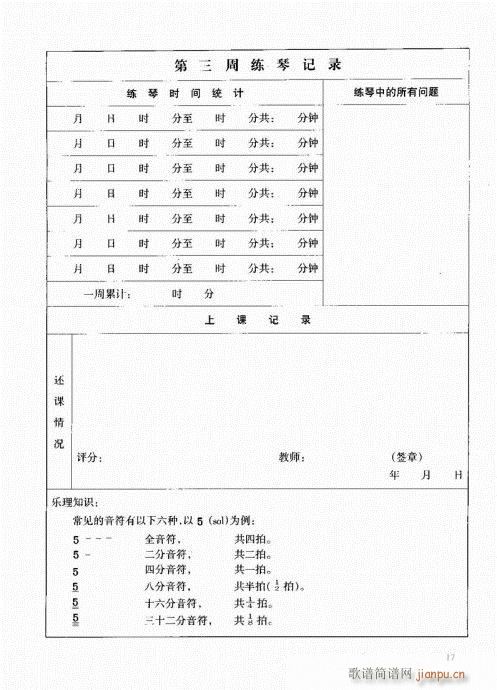 古筝启蒙1-2017