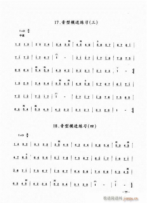 二胡初级教程21-405