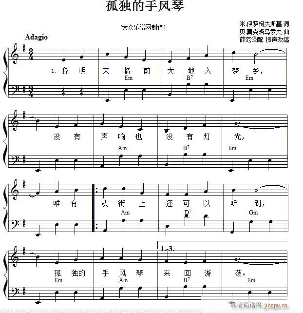 孤独的手风琴(键盘乐器弹唱)1