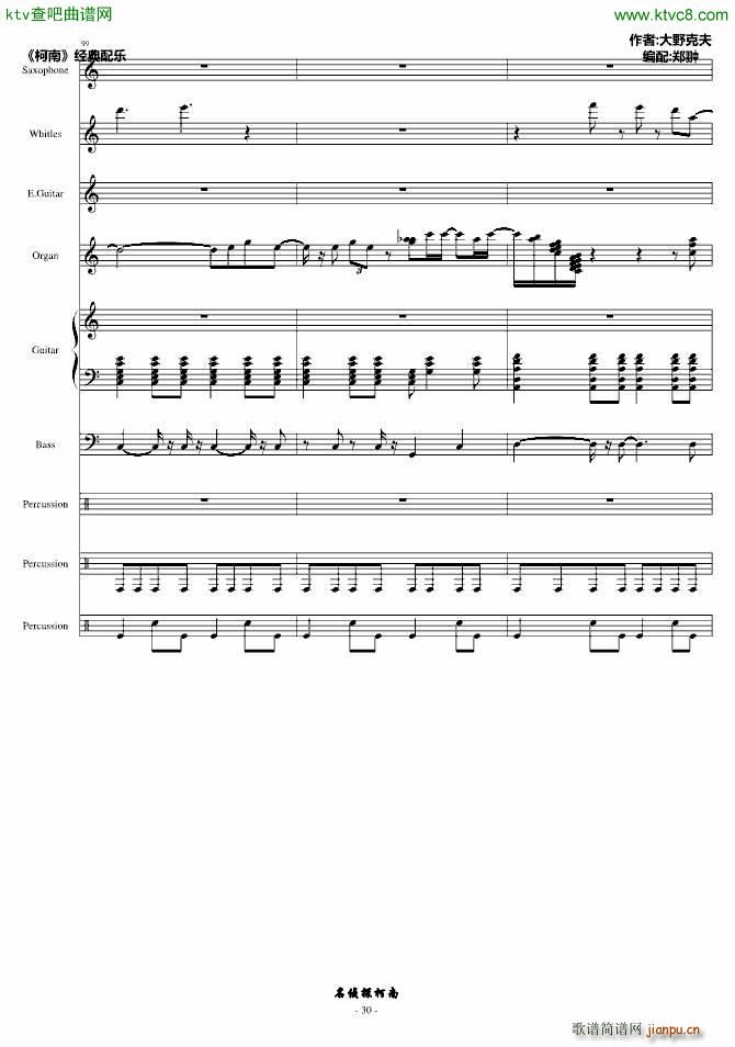 �mのテ�`マ_名侦探柯南26