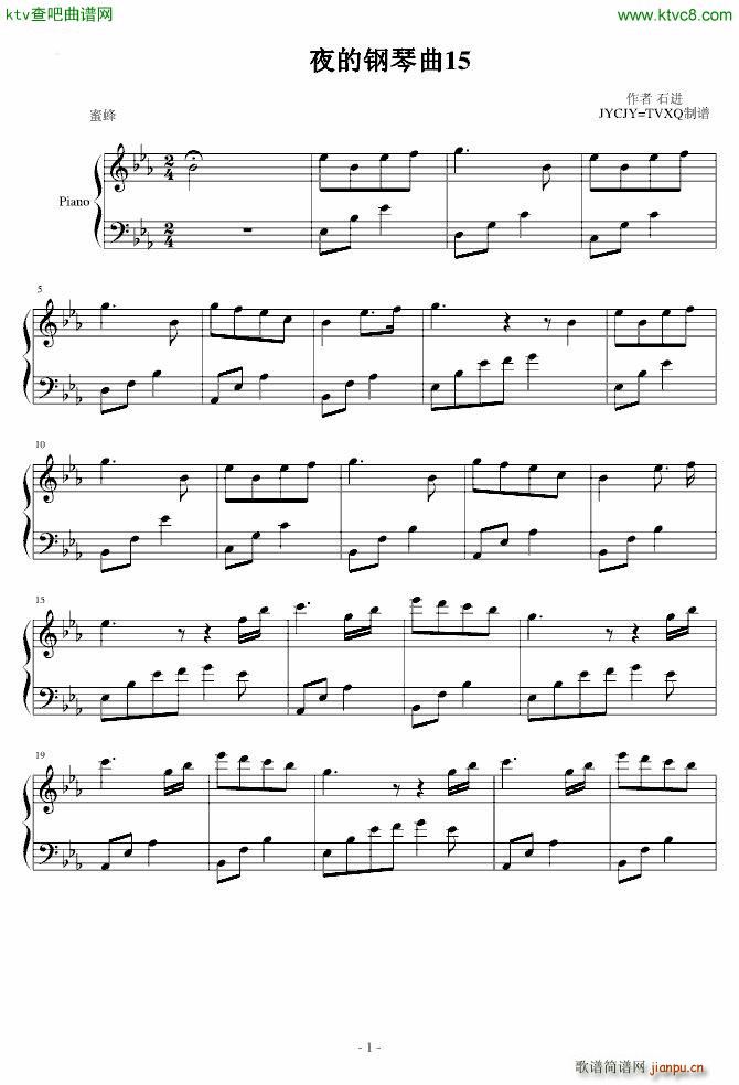 夜的钢琴曲15 钢琴独奏_石进1