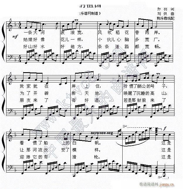 我的祖国(钢琴弹唱、荆乐霞版)1
