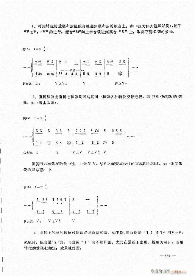 手风琴简易记谱法演奏教程301-36039