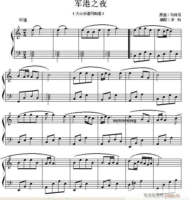 军港之夜（流行钢琴小曲）1