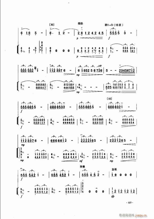 中国二胡名曲集锦南北音乐风格121-18037