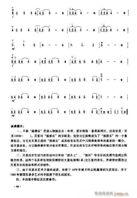 二胡 摇滚的抚摸10