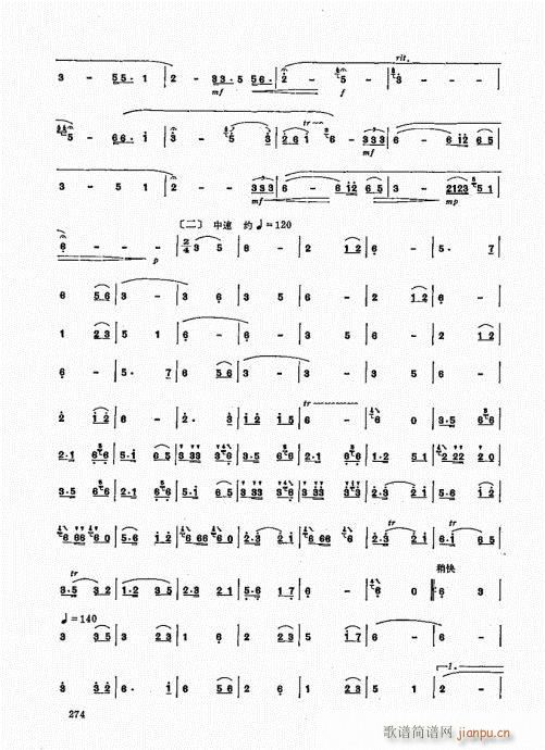 竹笛实用教程241-26014
