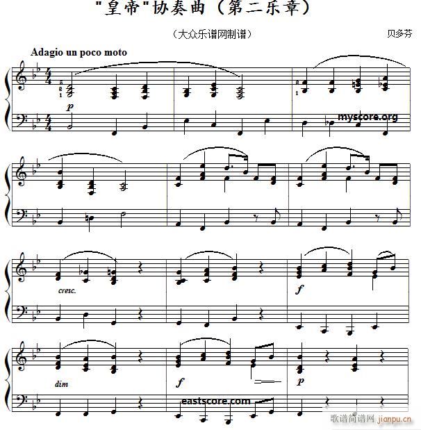 贝多芬 皇帝 协奏曲(名曲简易版)1