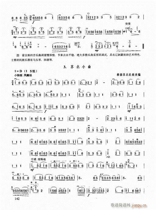 二胡必修教程141-1602