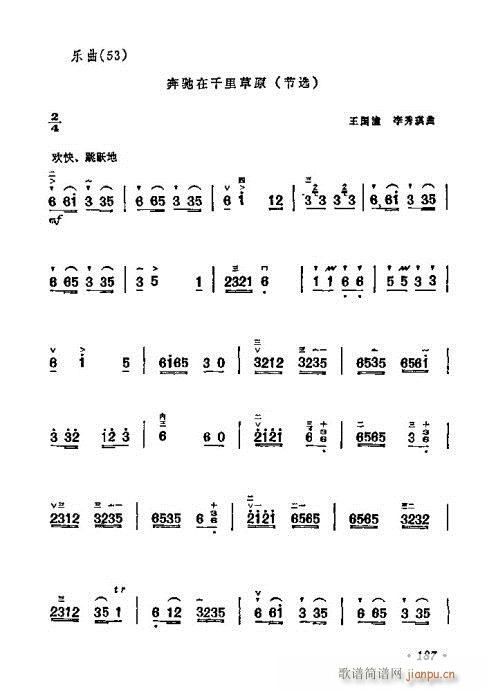 学二胡181-2007
