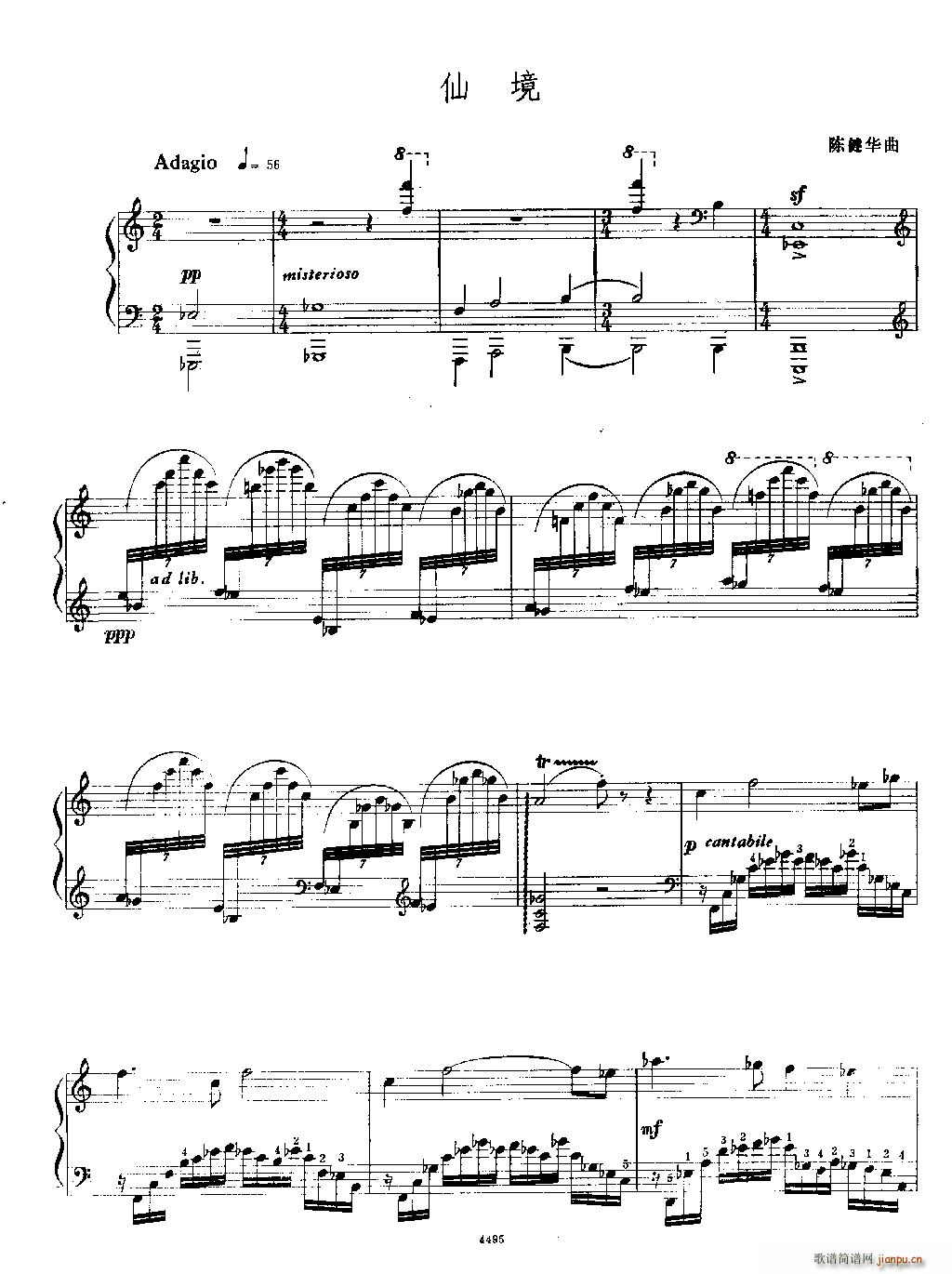 仙境（钢琴独奏曲）1