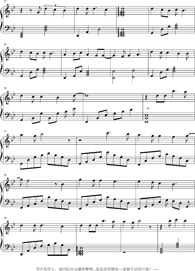 给张何欢的：回忆的沙漏-钢琴谱(钢琴曲)-爱国者贾泓运2