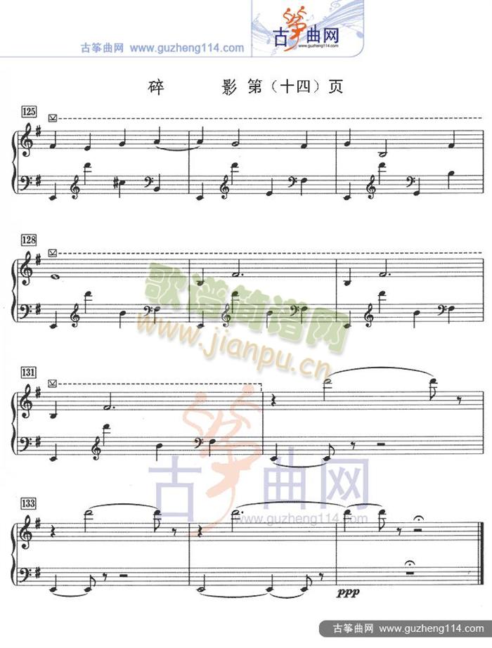碎影（五线谱）14