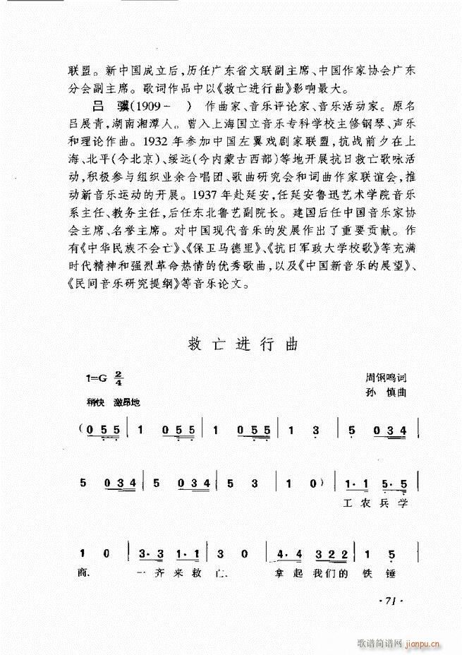 车尔尼手风琴练习曲集 Ⅲ71