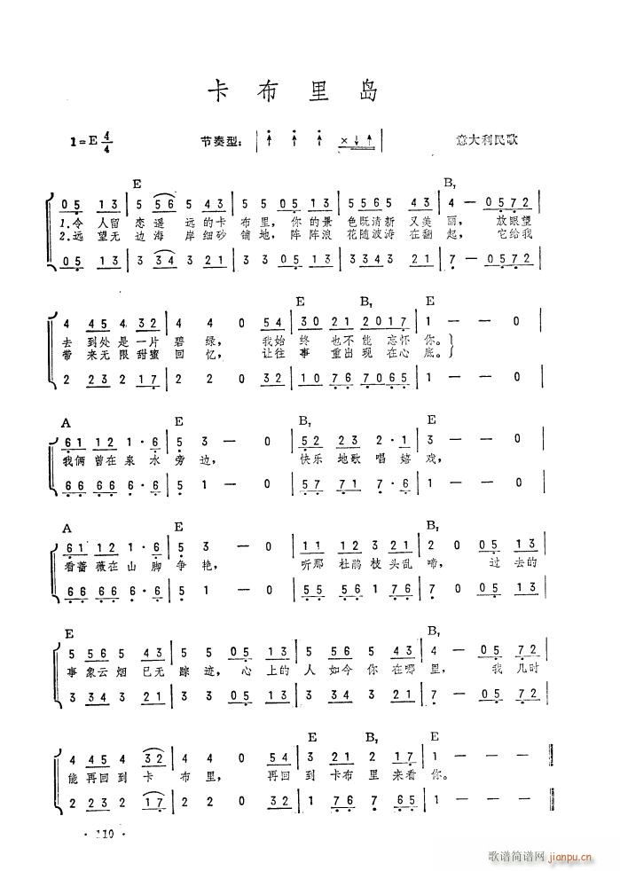 卡布里岛(吉他弹唱)2
