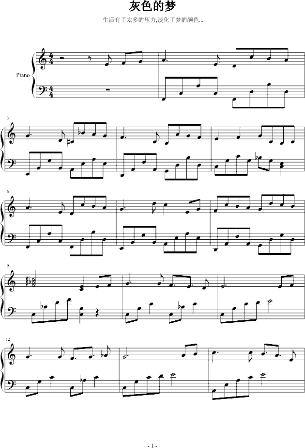 灰色的梦_ミ枷、�i1