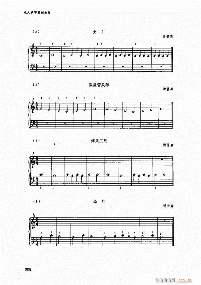 成人钢琴基础教程目录1-8010